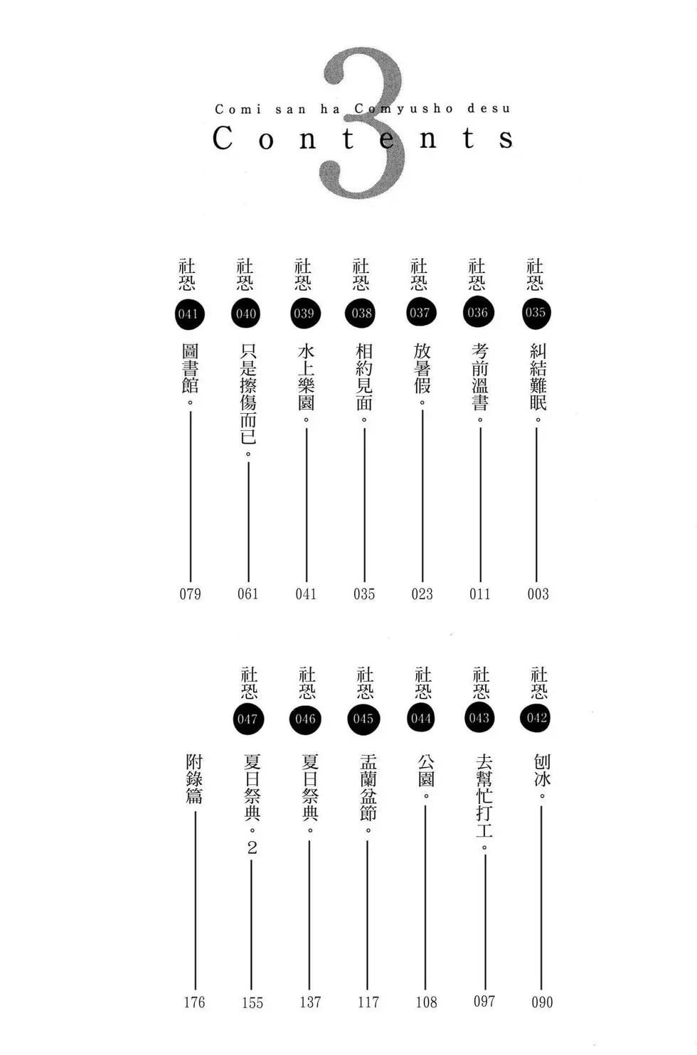 第3卷