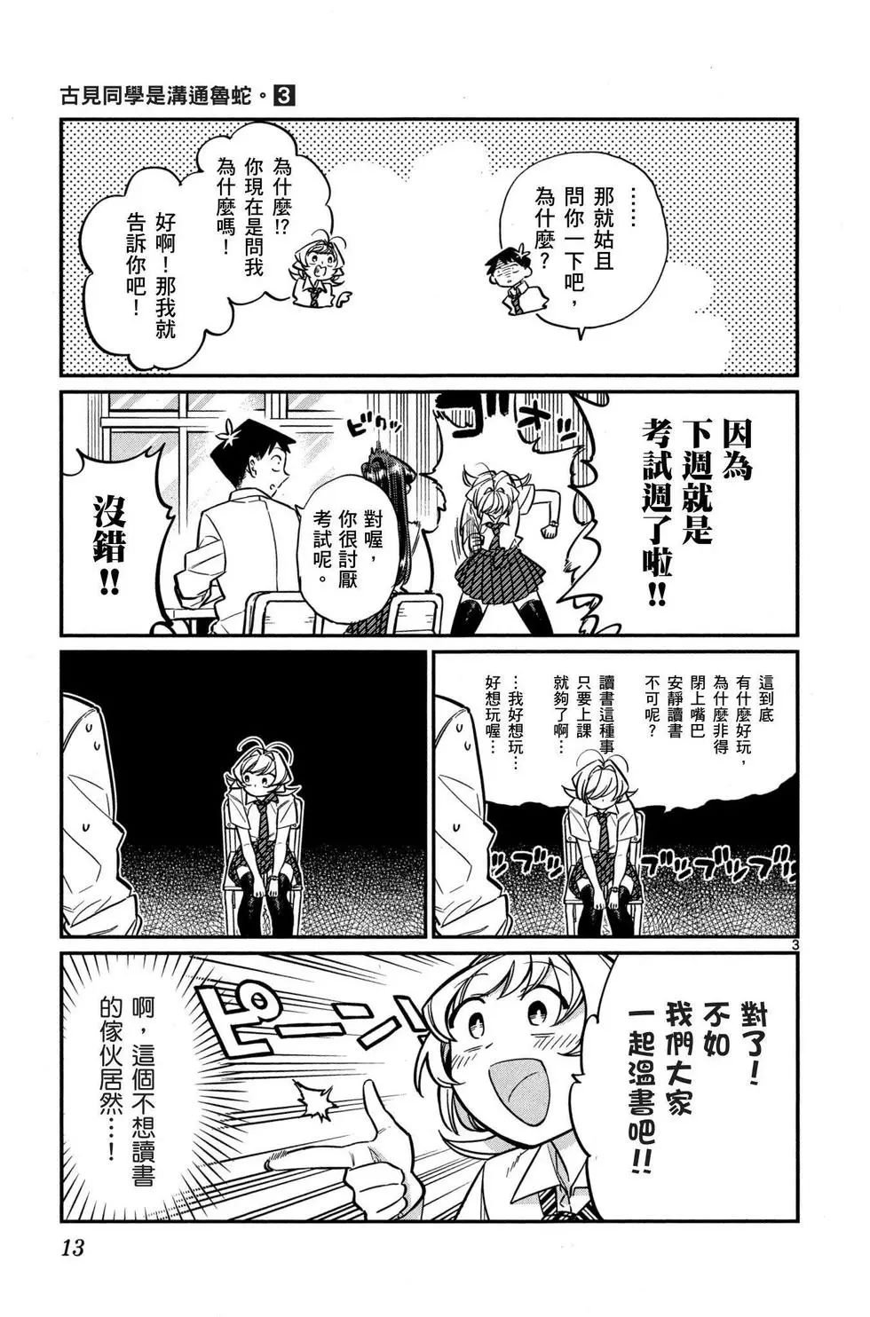 第3卷