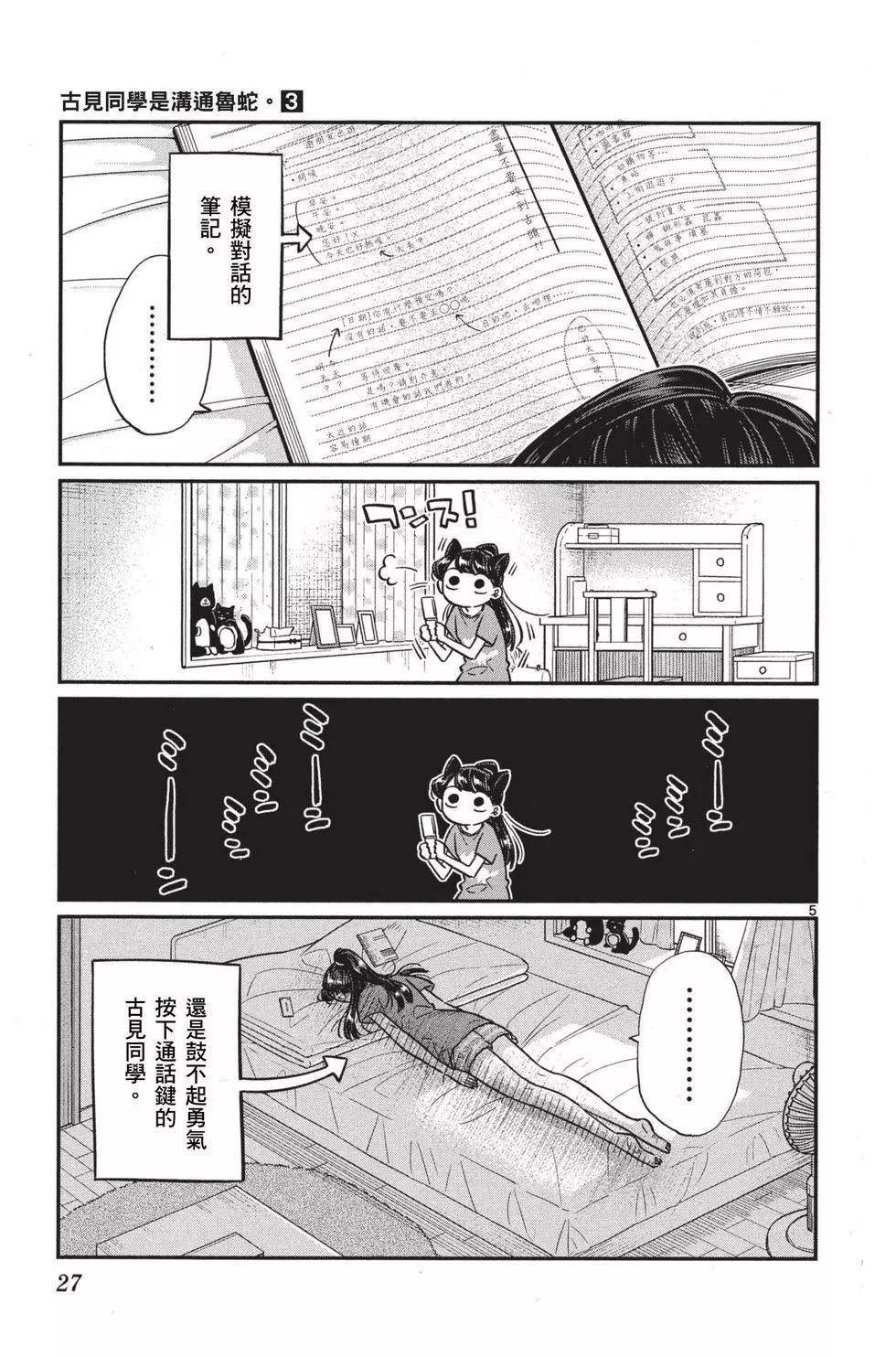 第3卷