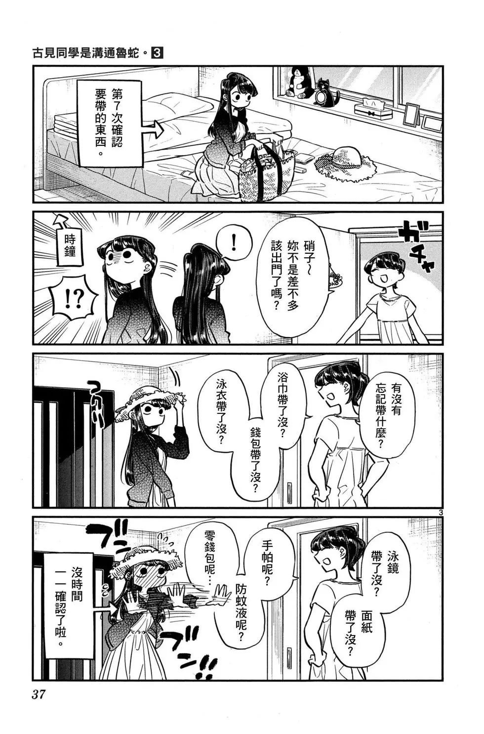 第3卷