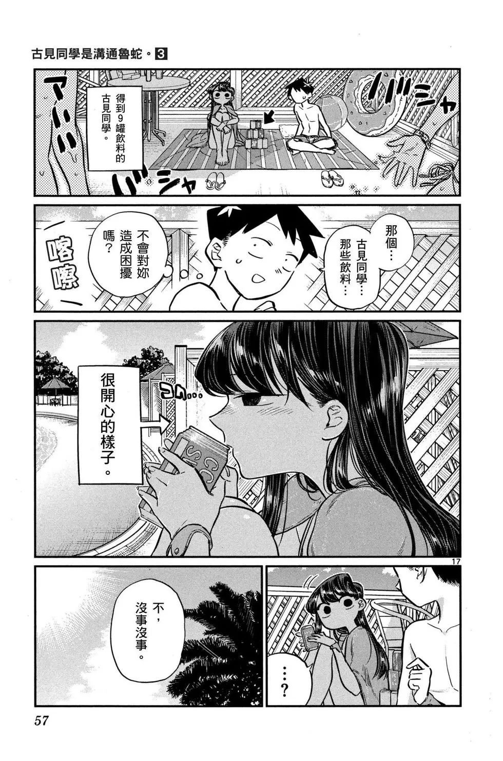 第3卷