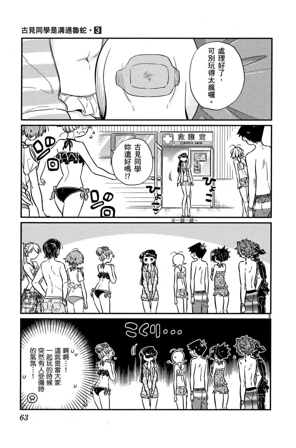 第3卷