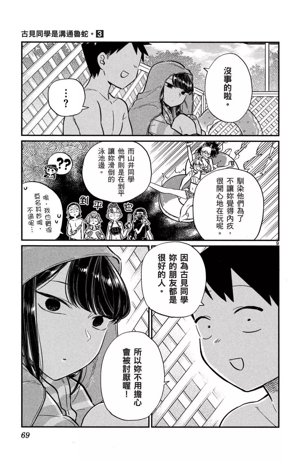 第3卷