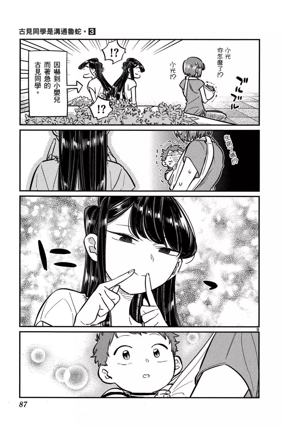 第3卷