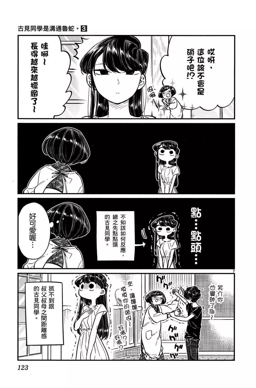 第3卷
