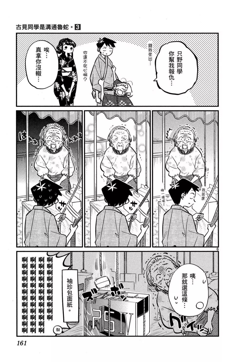 第3卷