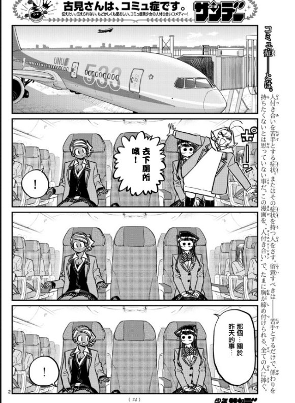 第295话 回国