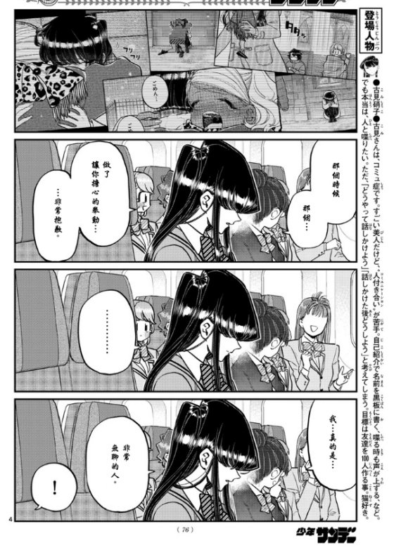 第295话 回国