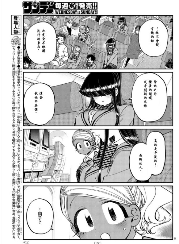 第295话 回国