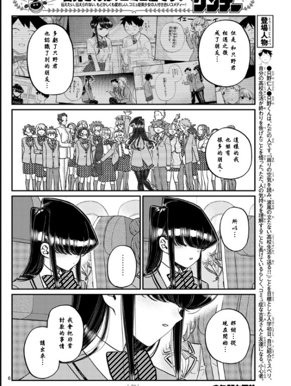 第295话 回国