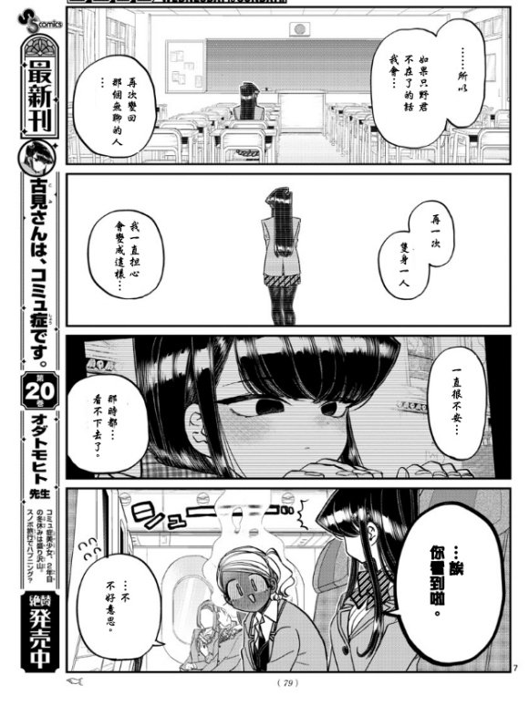 第295话 回国