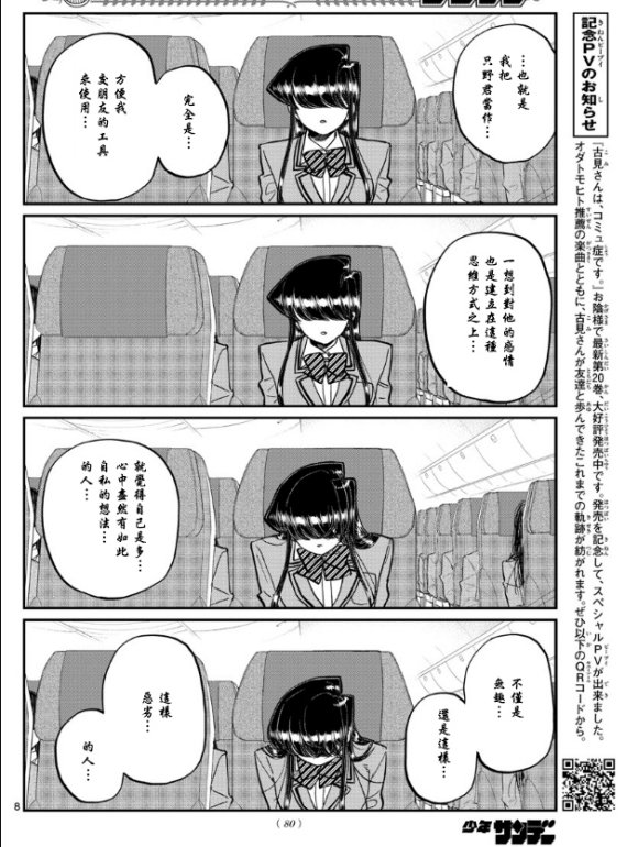 第295话 回国