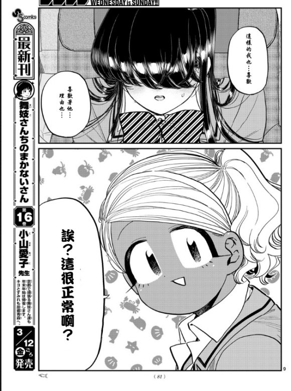 第295话 回国