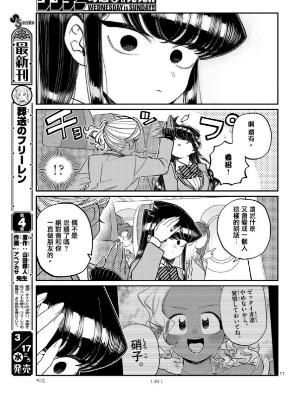 第295话 回国