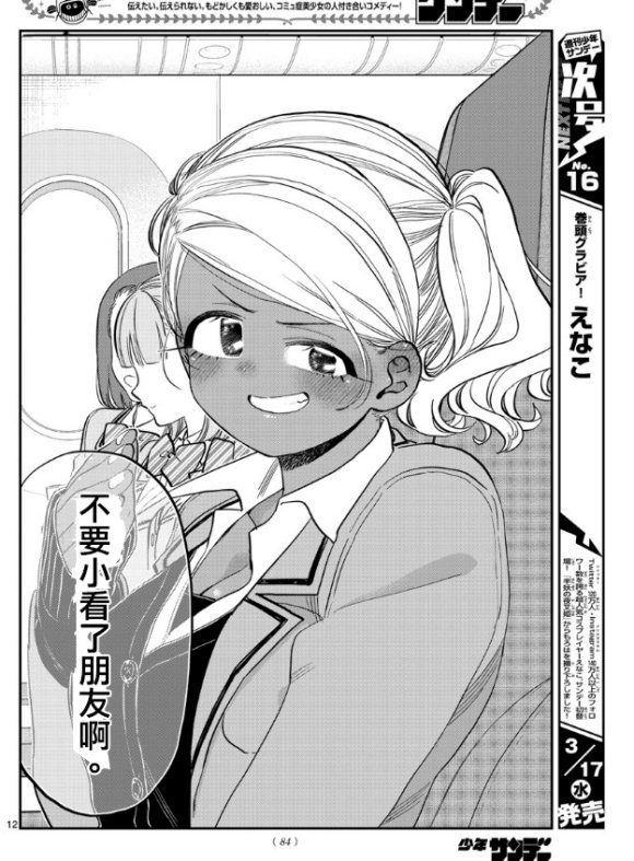 第295话 回国