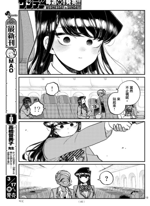 第295话 回国