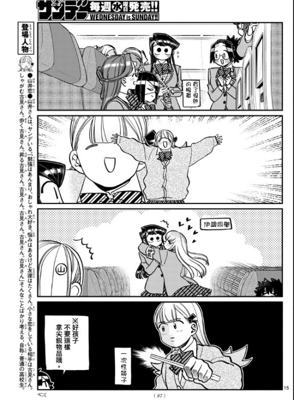 第295话 回国