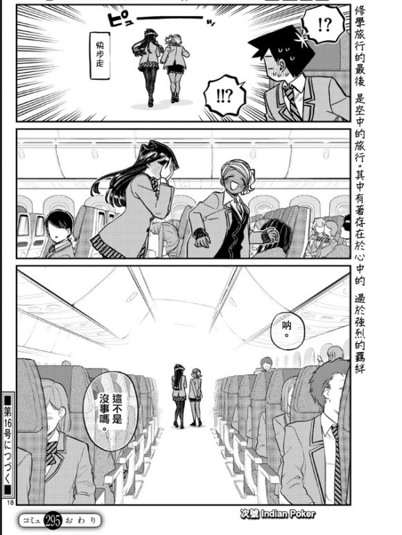第295话 回国