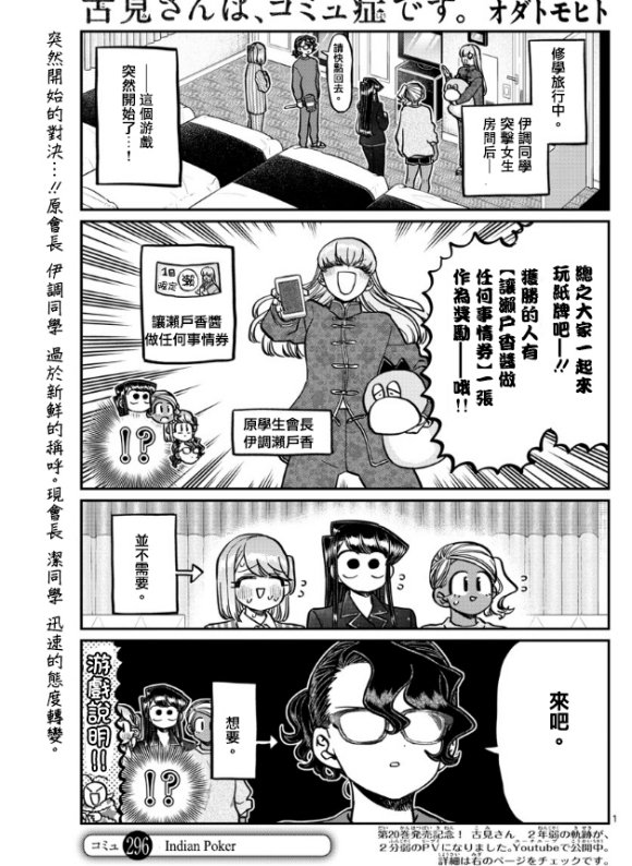 第296话