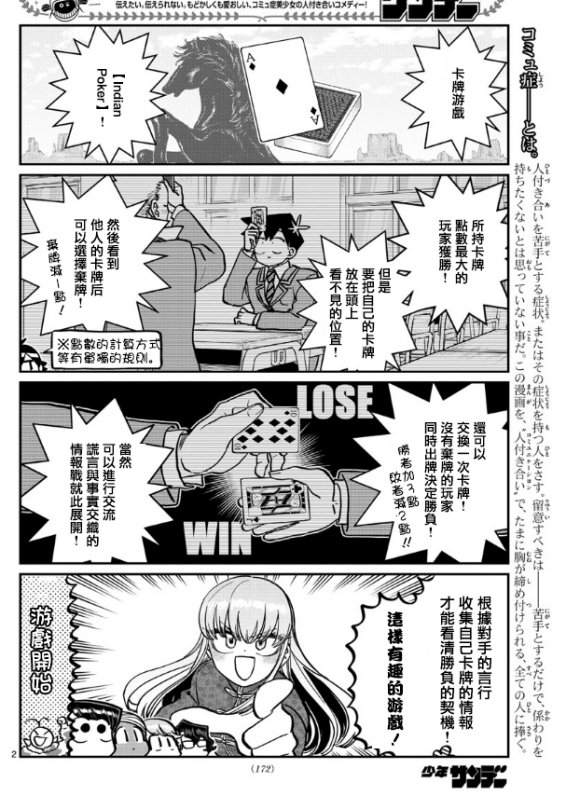 第296话