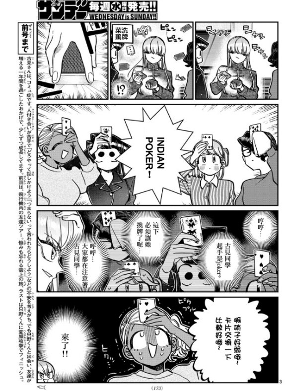 第296话