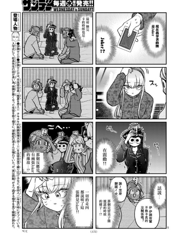 第296话