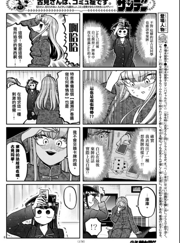 第296话