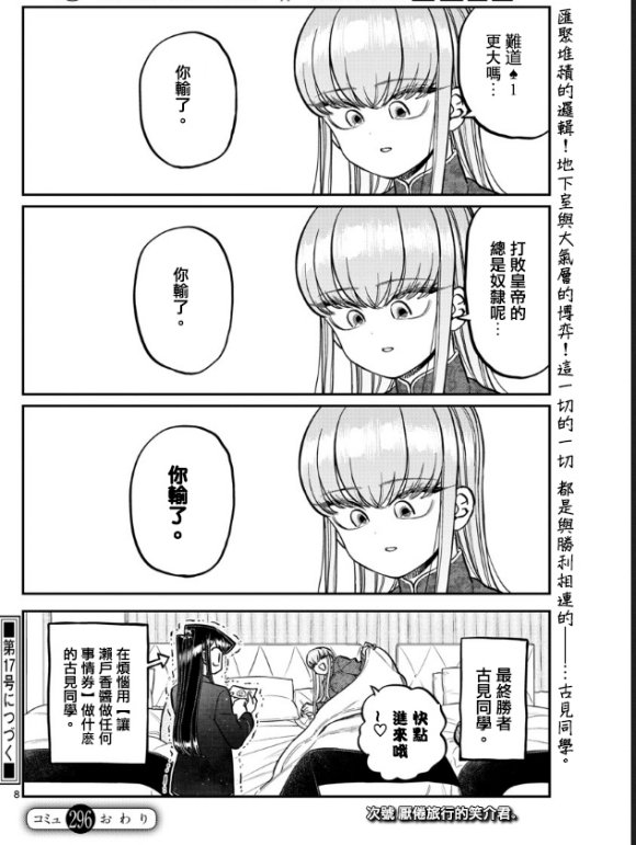 第296话