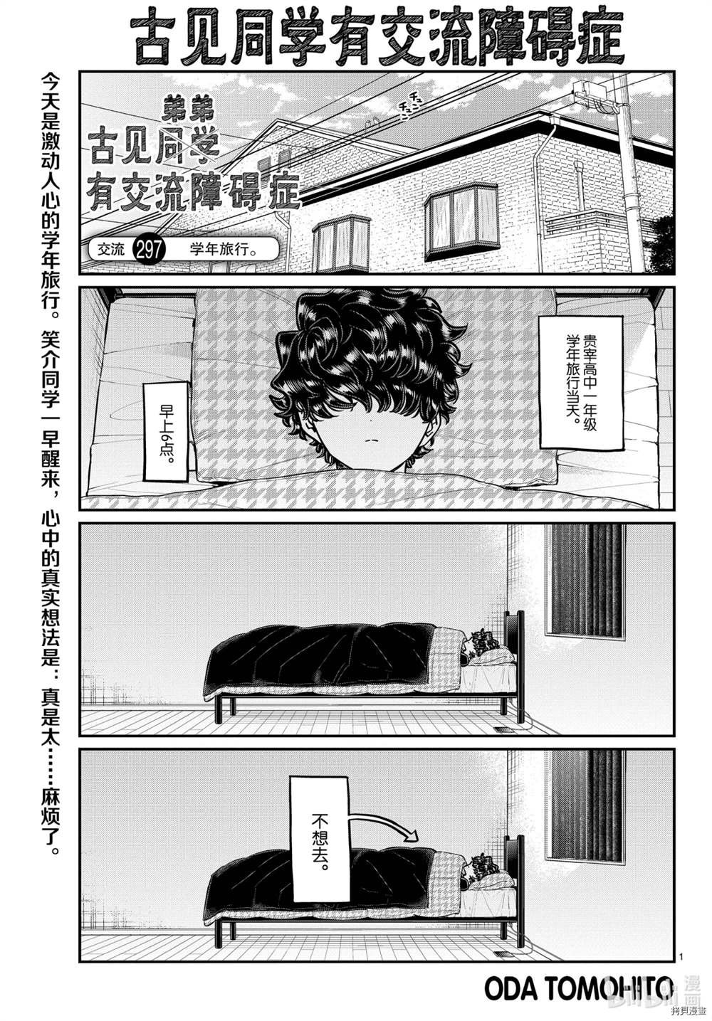 第297话 试看版