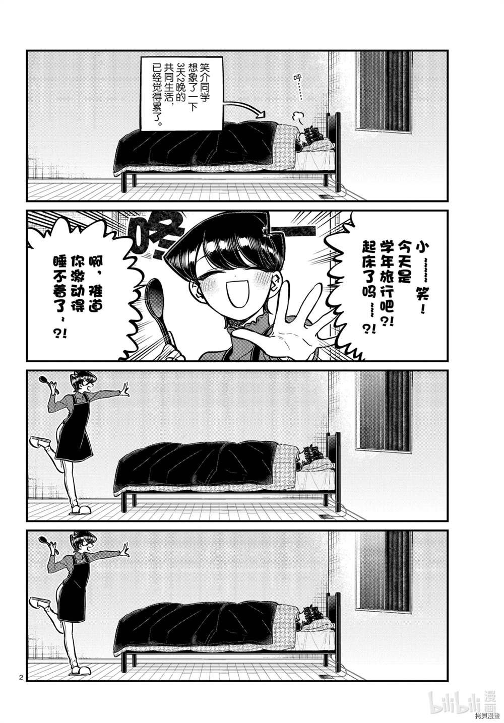 第297话 试看版