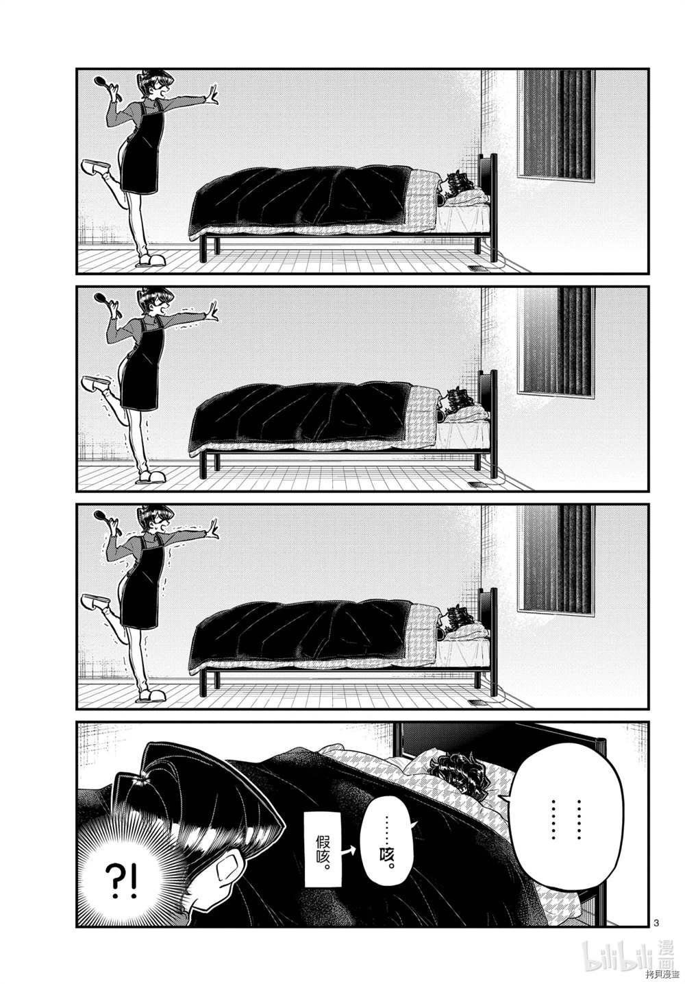 第297话 试看版