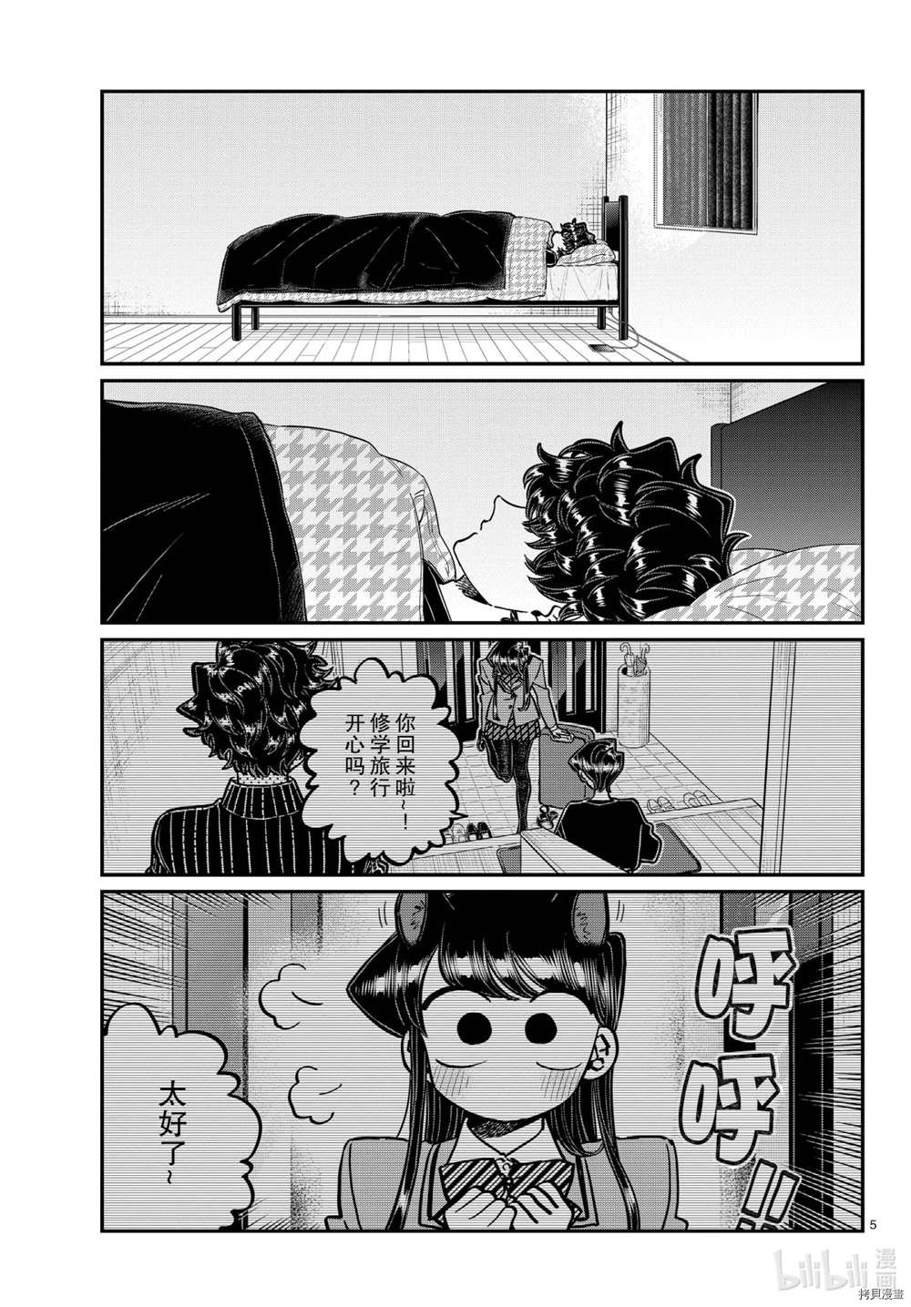 第297话 试看版