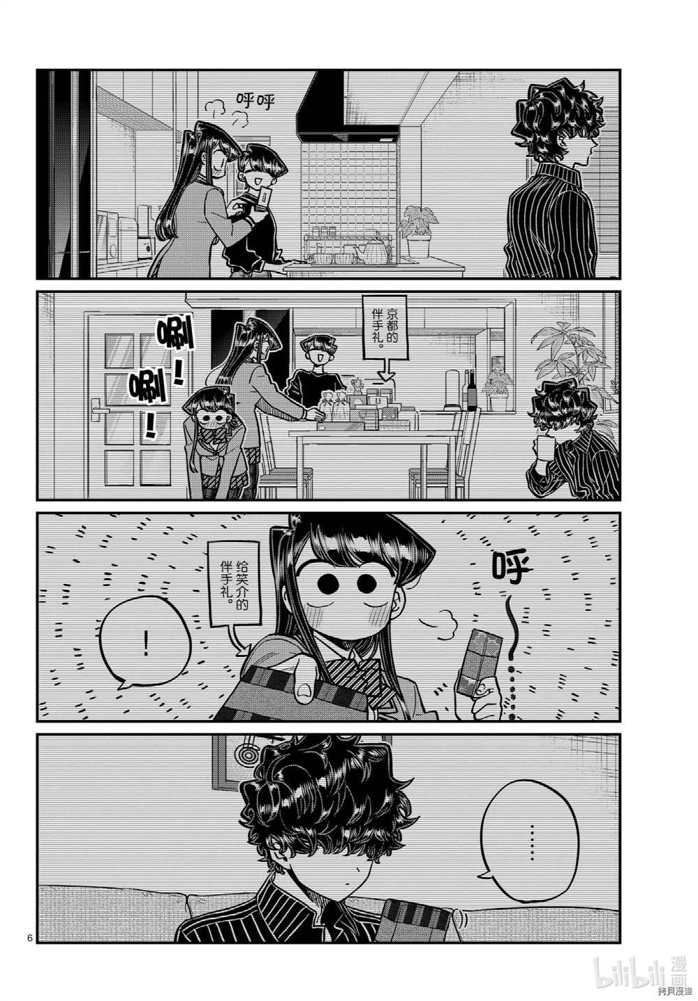 第297话 试看版
