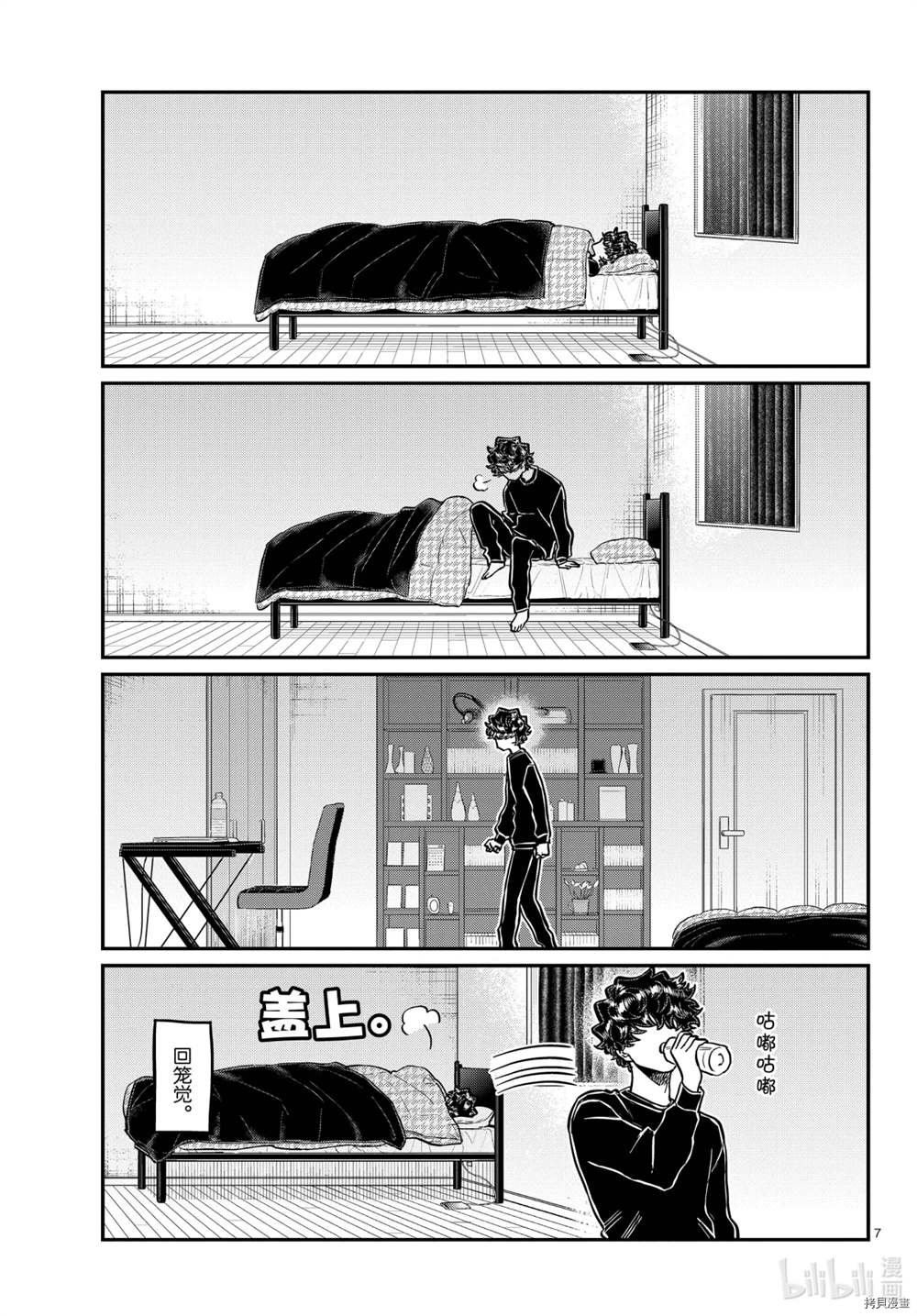 第297话 试看版