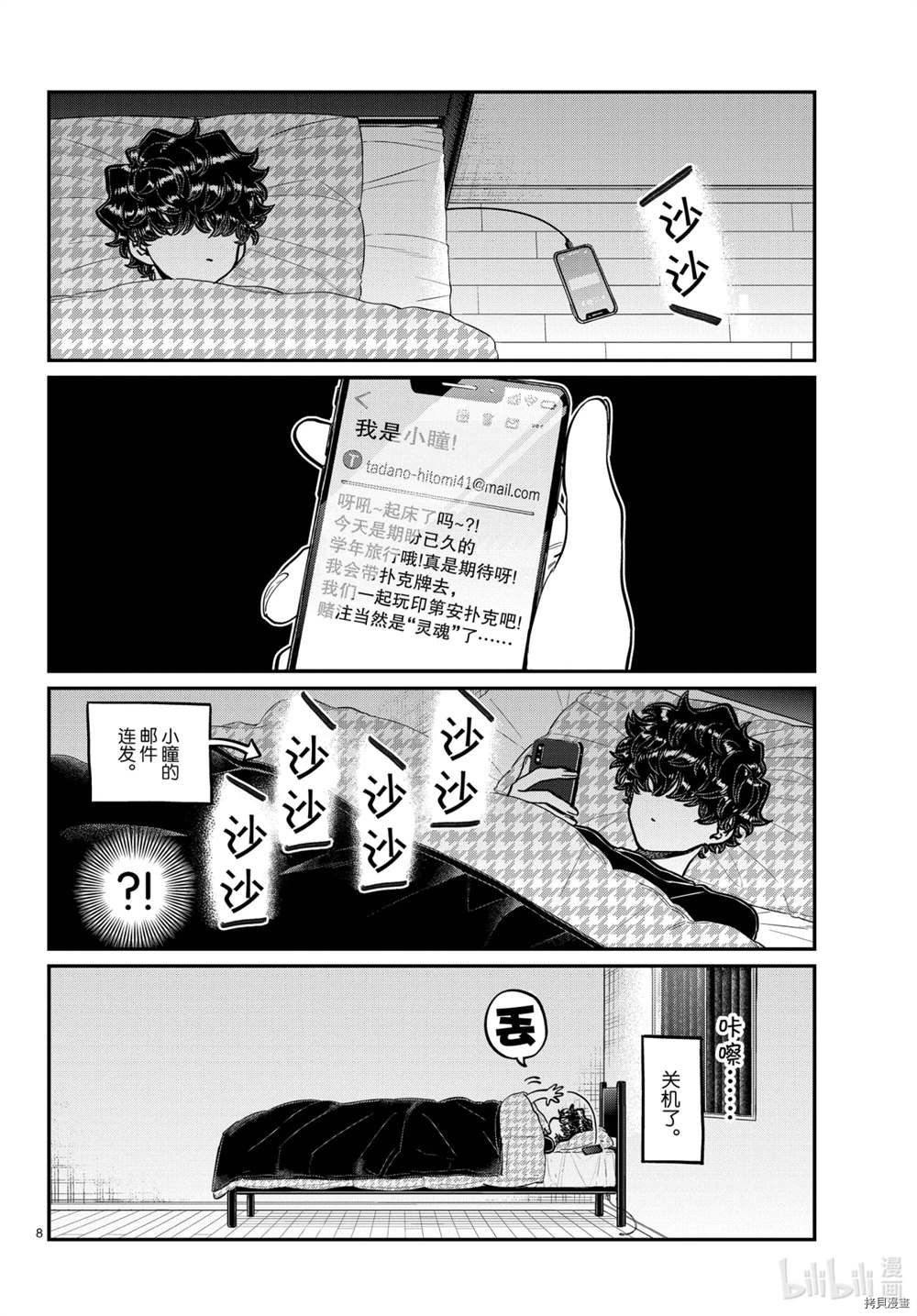 第297话 试看版