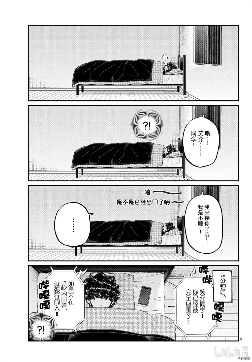 第297话 试看版