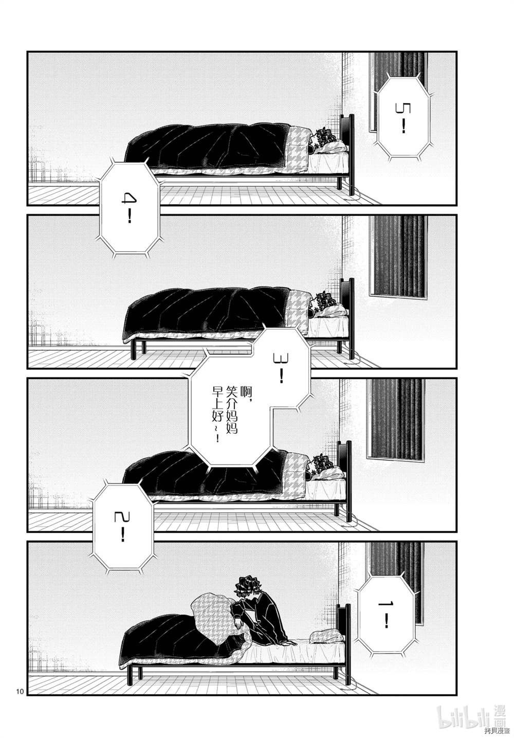 第297话 试看版