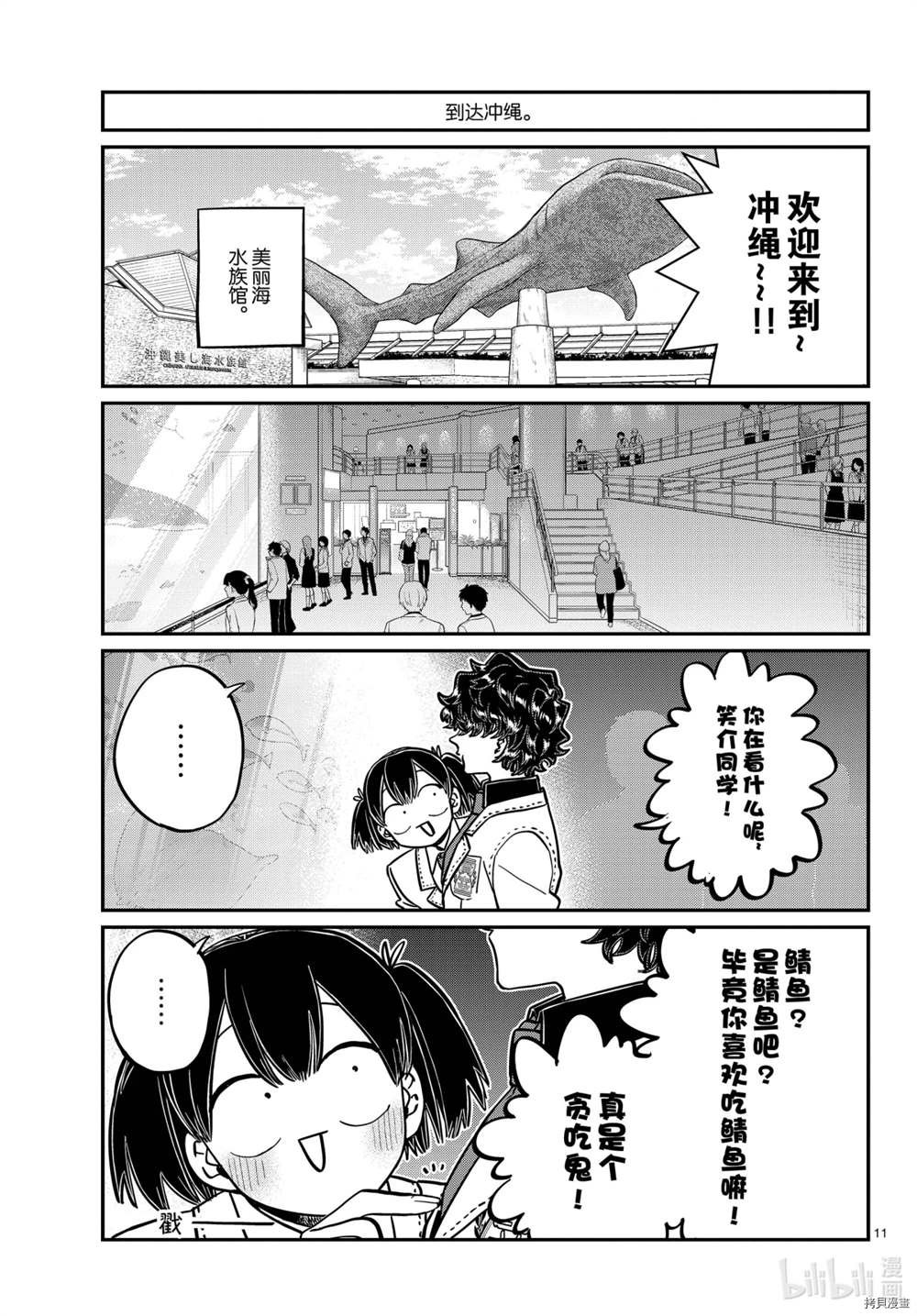 第297话 试看版