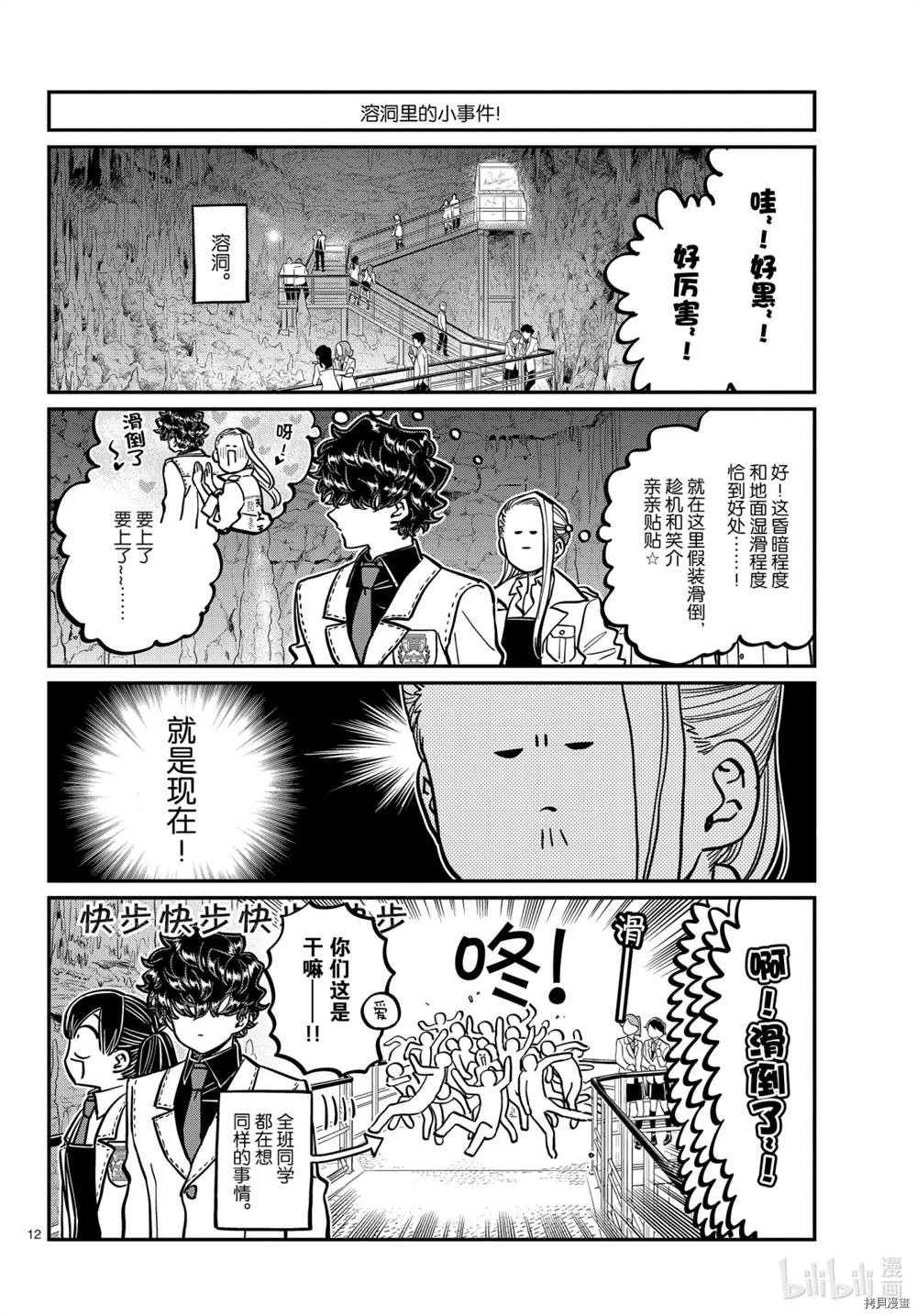 第297话 试看版