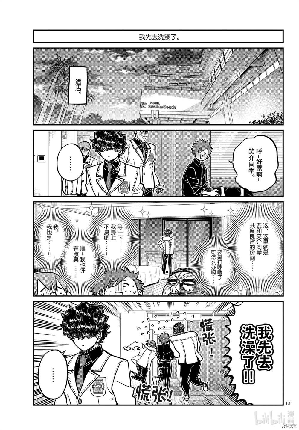第297话 试看版