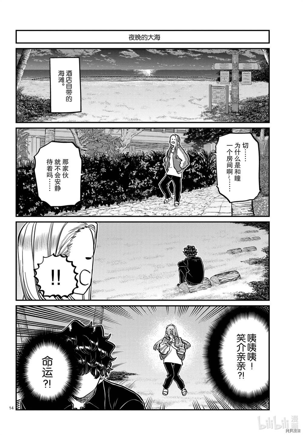 第297话 试看版