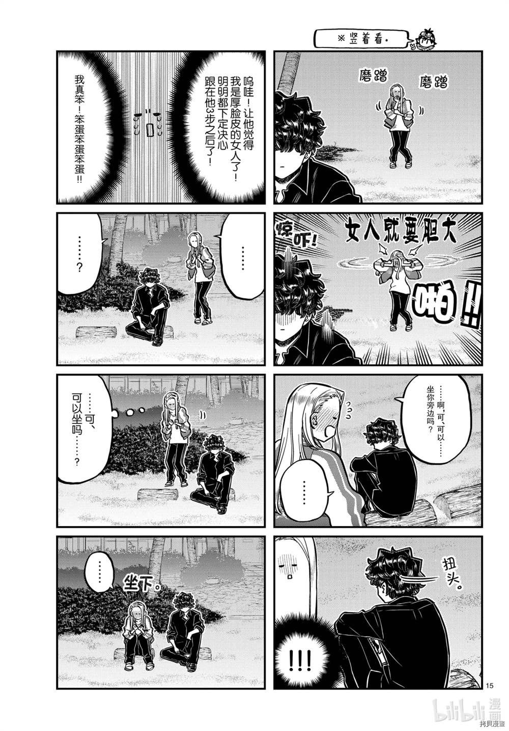 第297话 试看版
