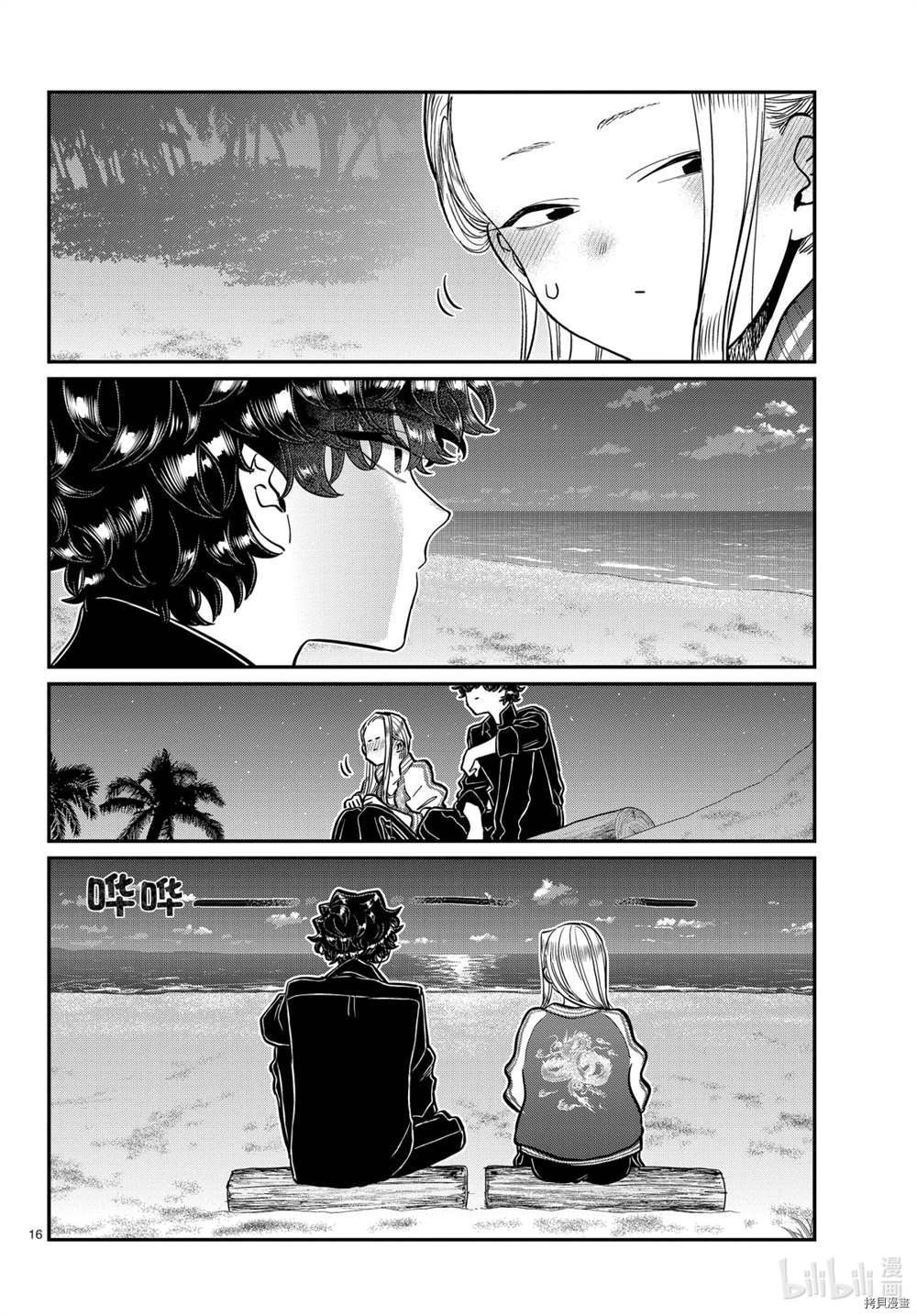 第297话 试看版