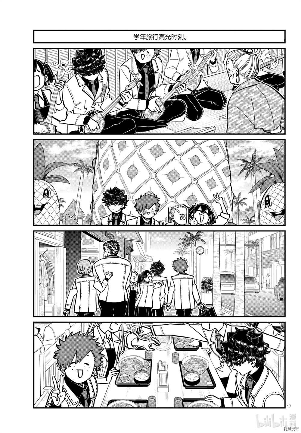 第297话 试看版