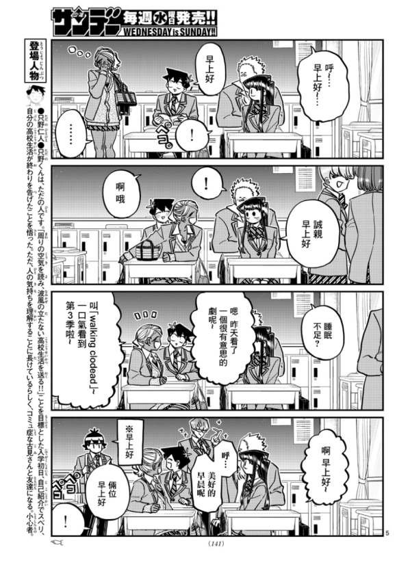 第298话 学校