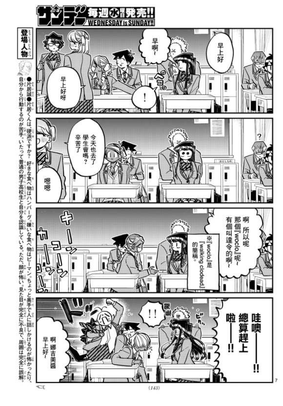 第298话 学校