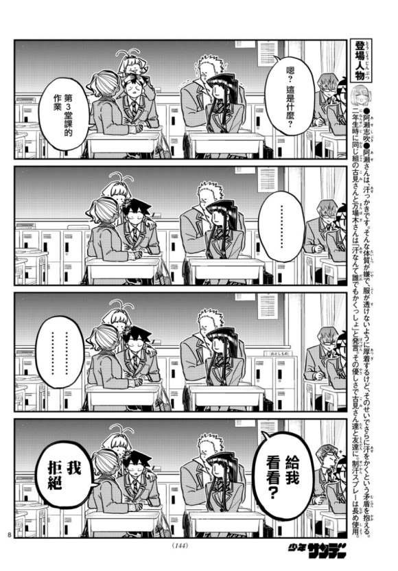 第298话 学校
