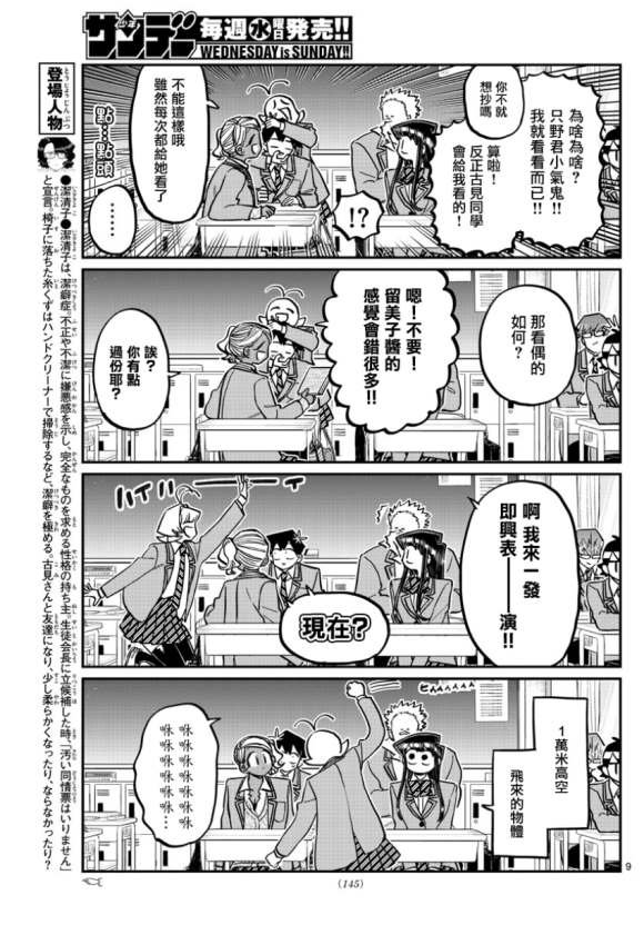 第298话 学校