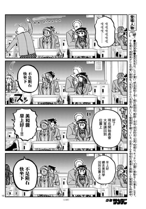 第298话 学校