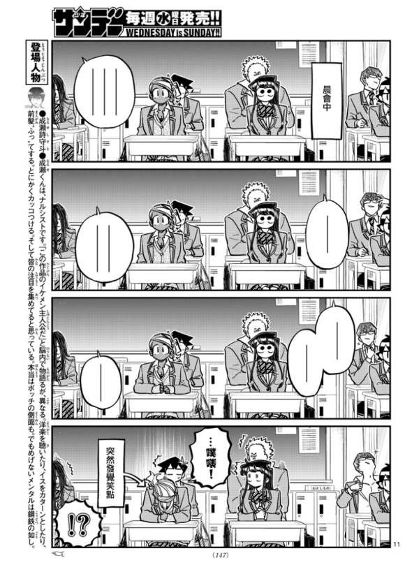 第298话 学校